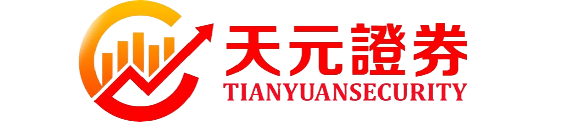 天元证券-策略--告别繁琐流程轻松配资立马炒股!